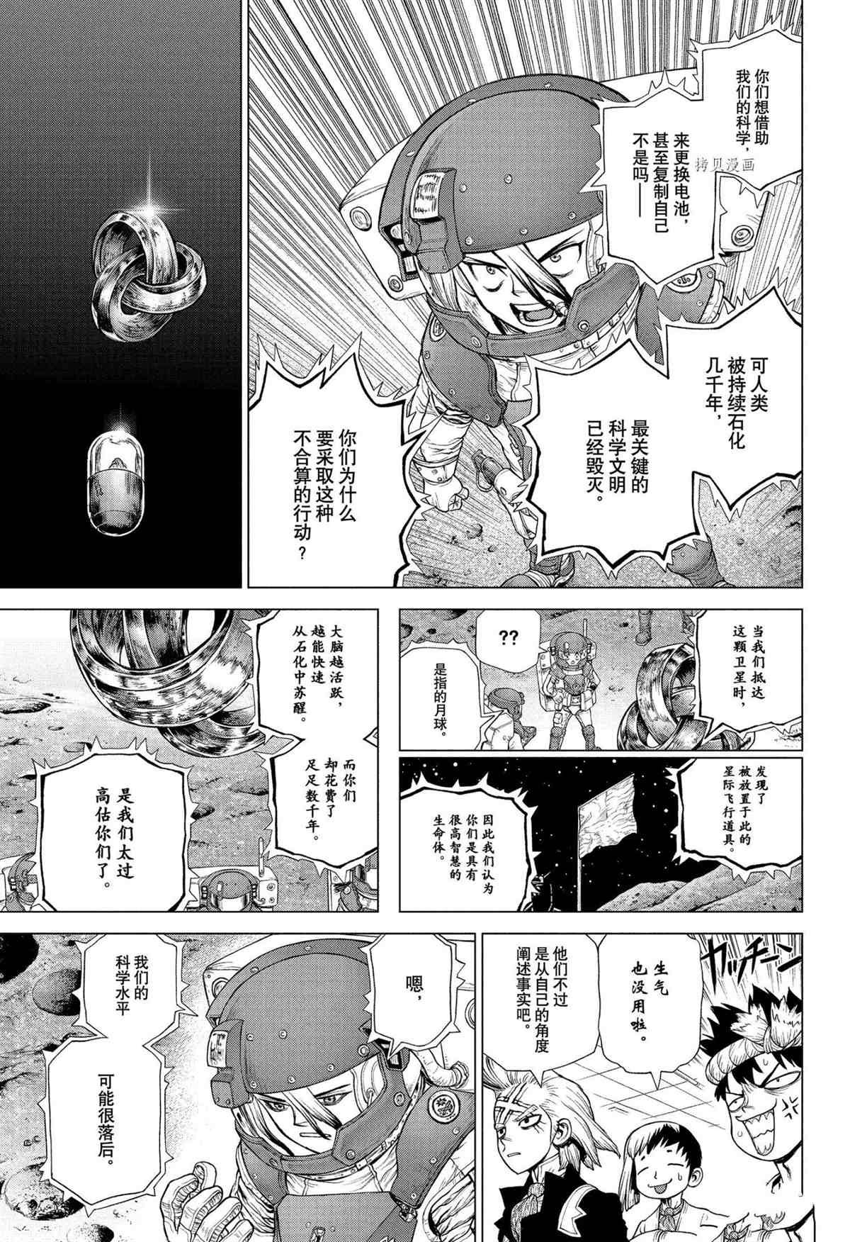 第230话 试看版