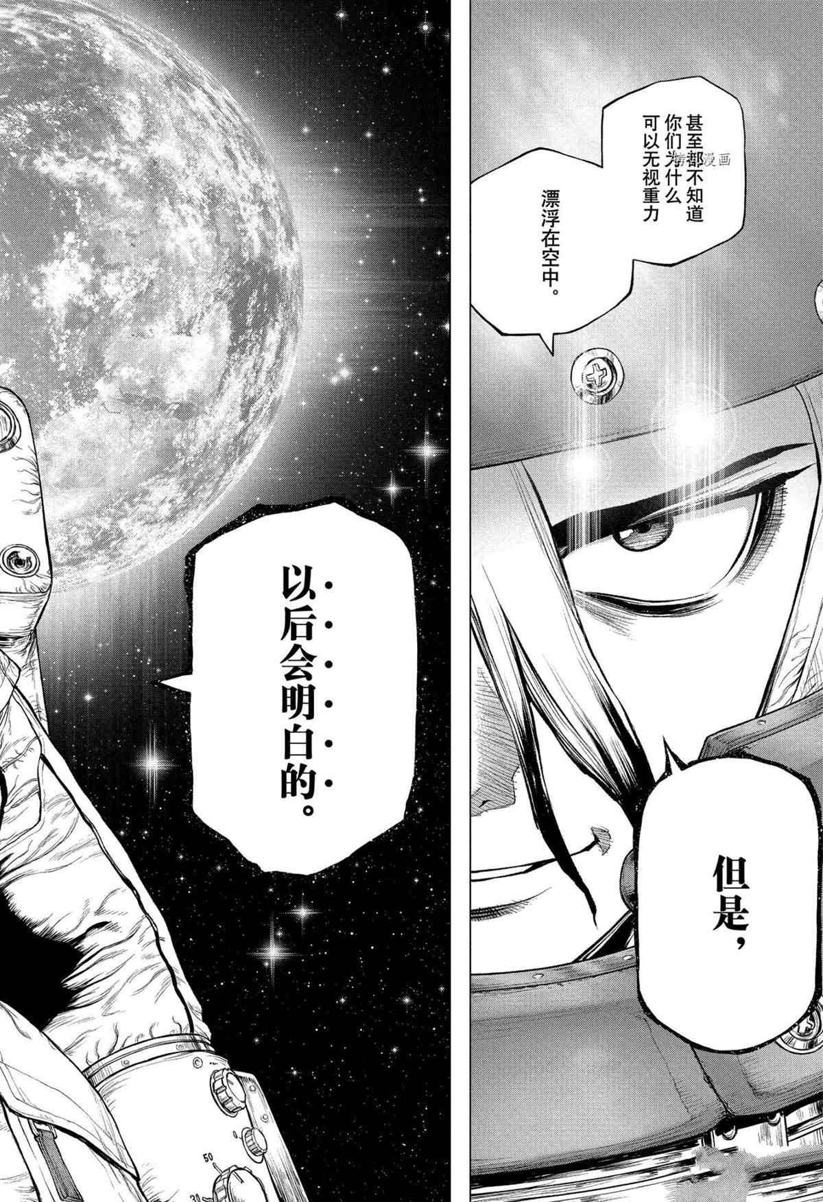 第230话 试看版