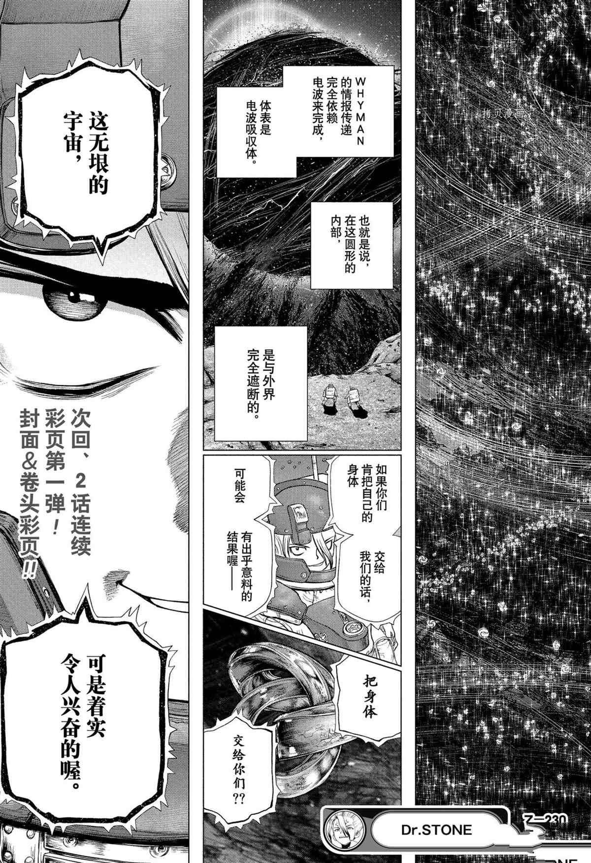 第230话 试看版