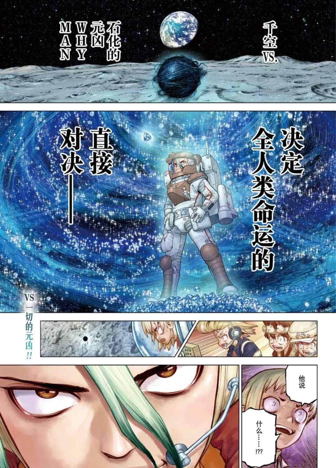第231话 试看版