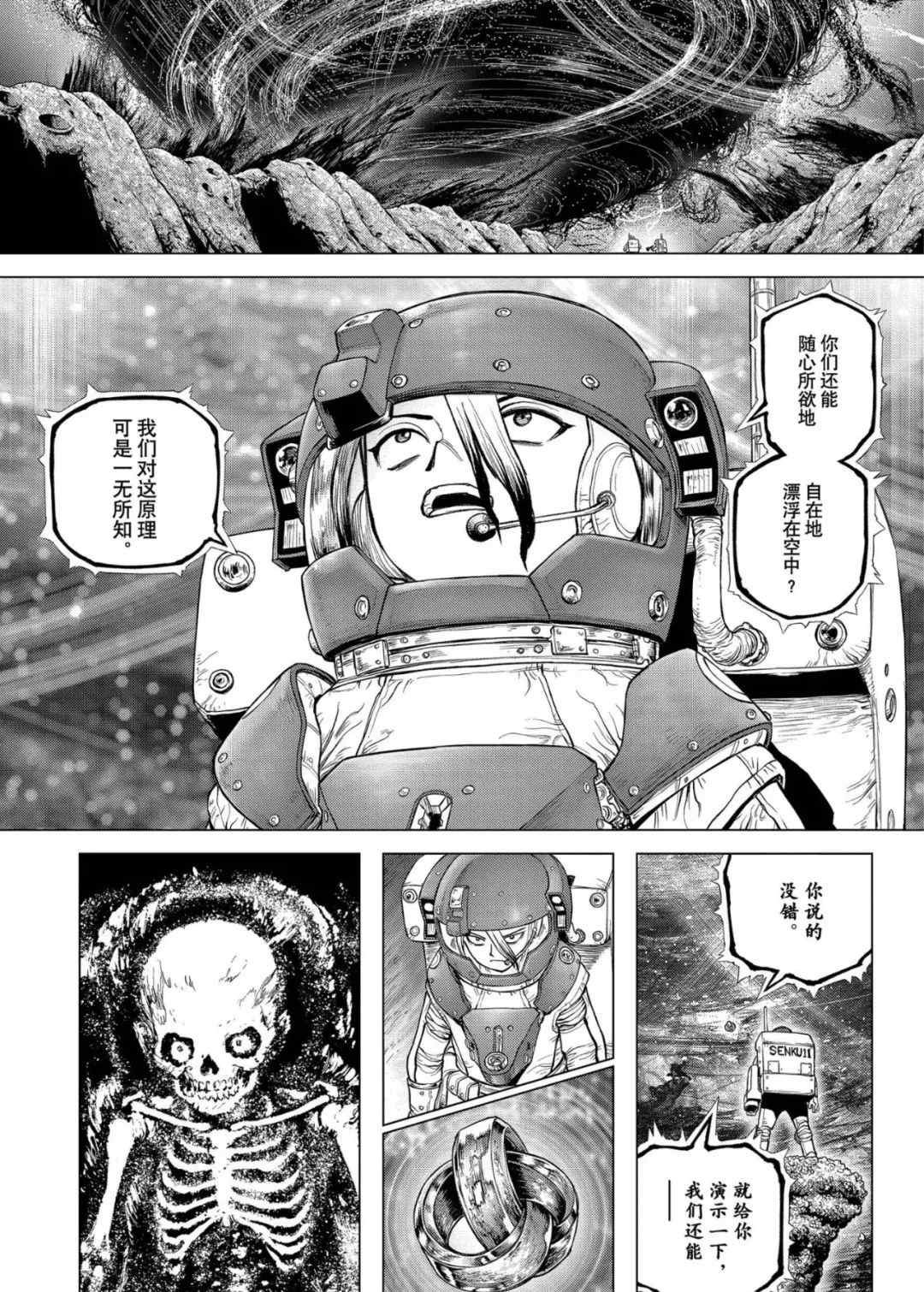 第231话 试看版