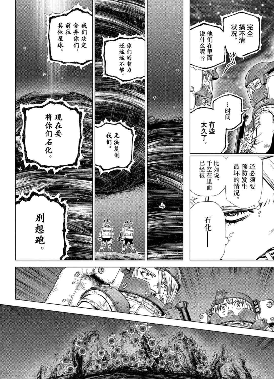 第231话 试看版