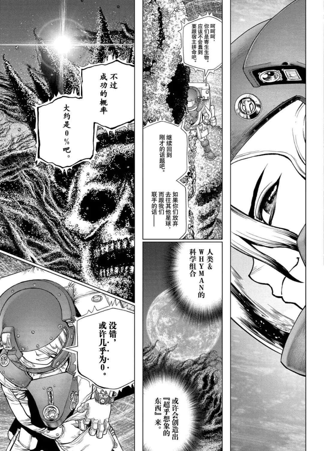 第231话 试看版