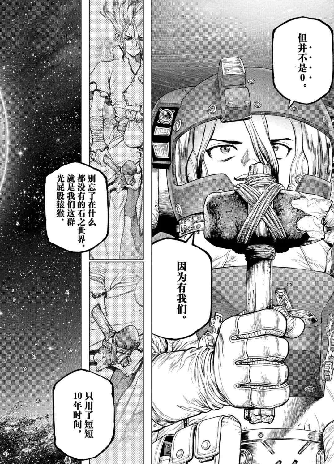 第231话 试看版