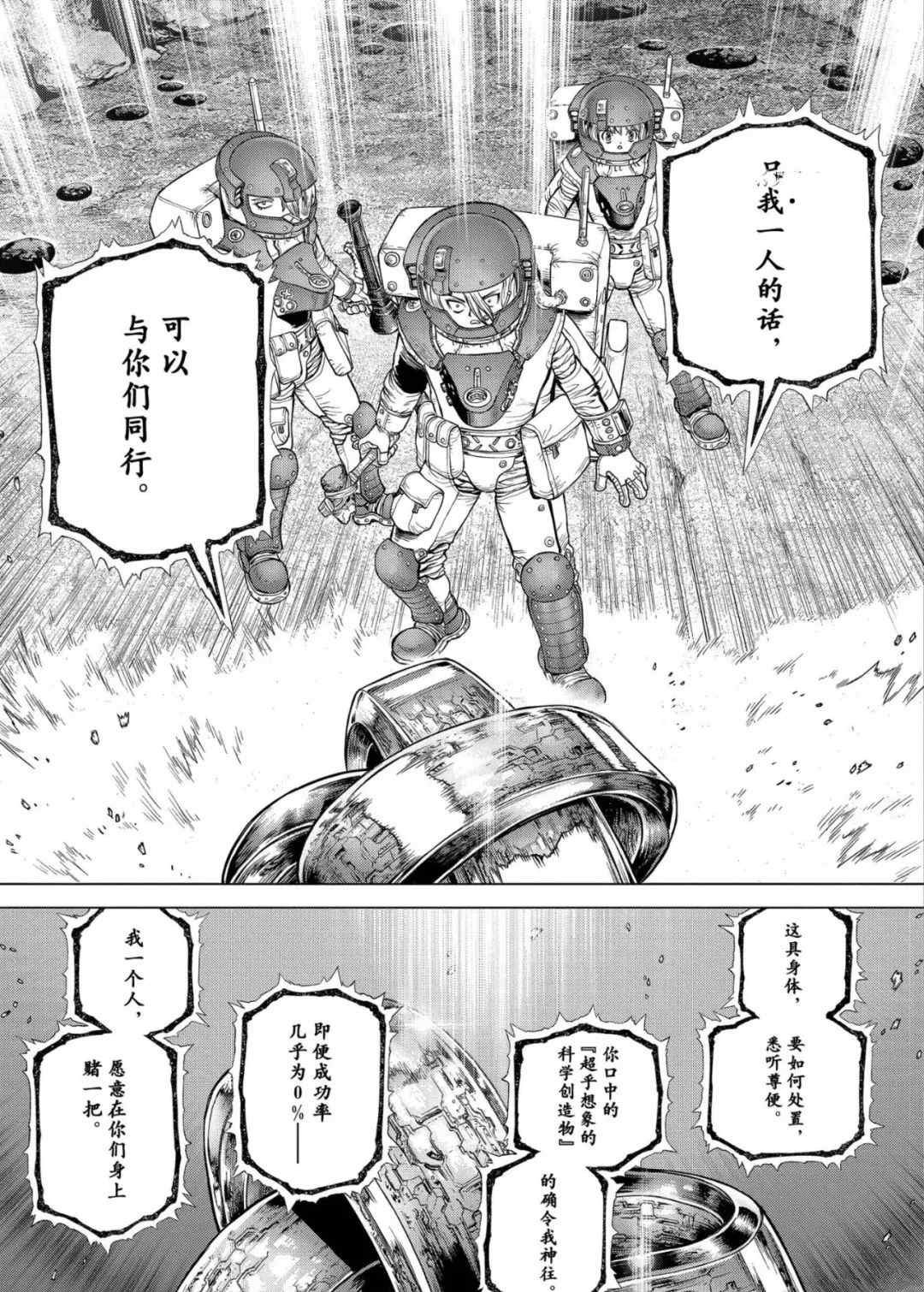 第231话 试看版