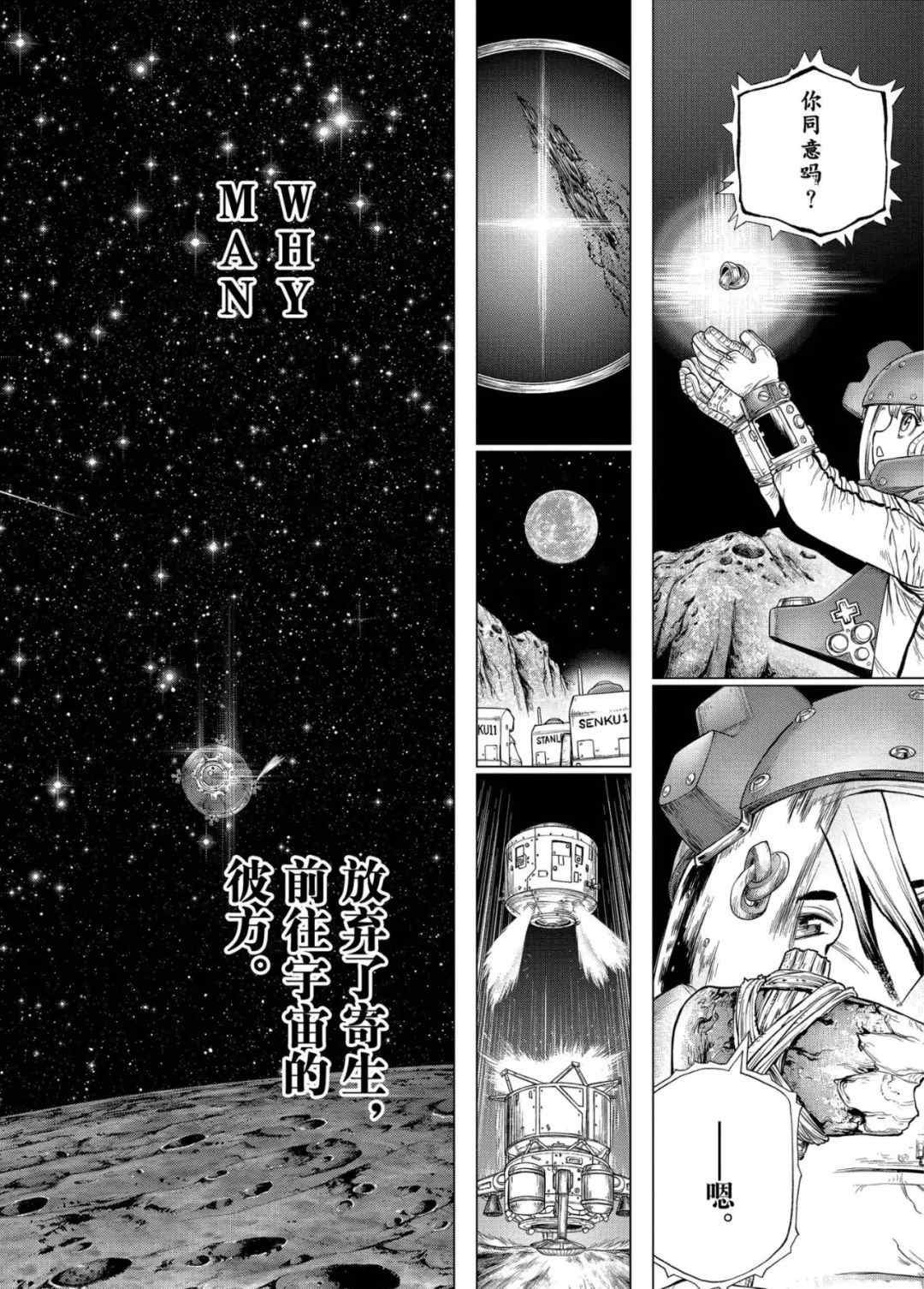 第231话 试看版