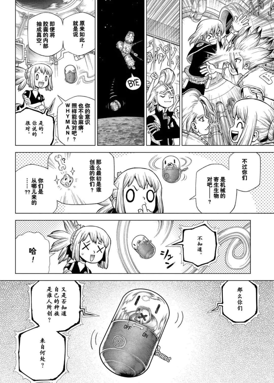 第231话 试看版