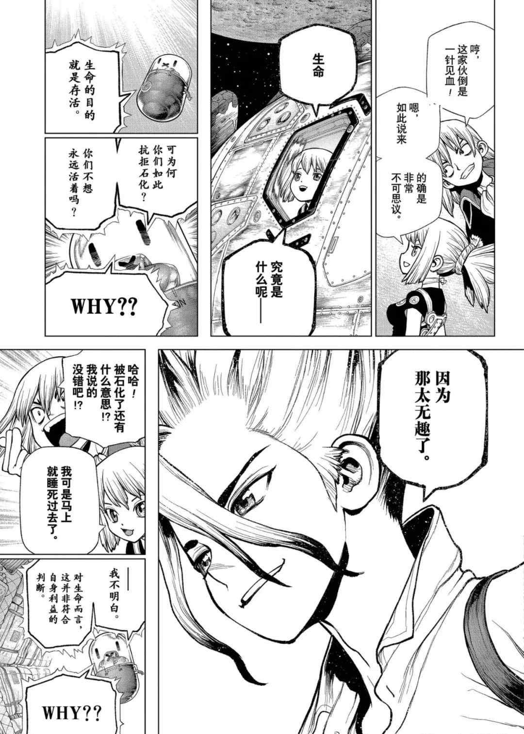 第231话 试看版