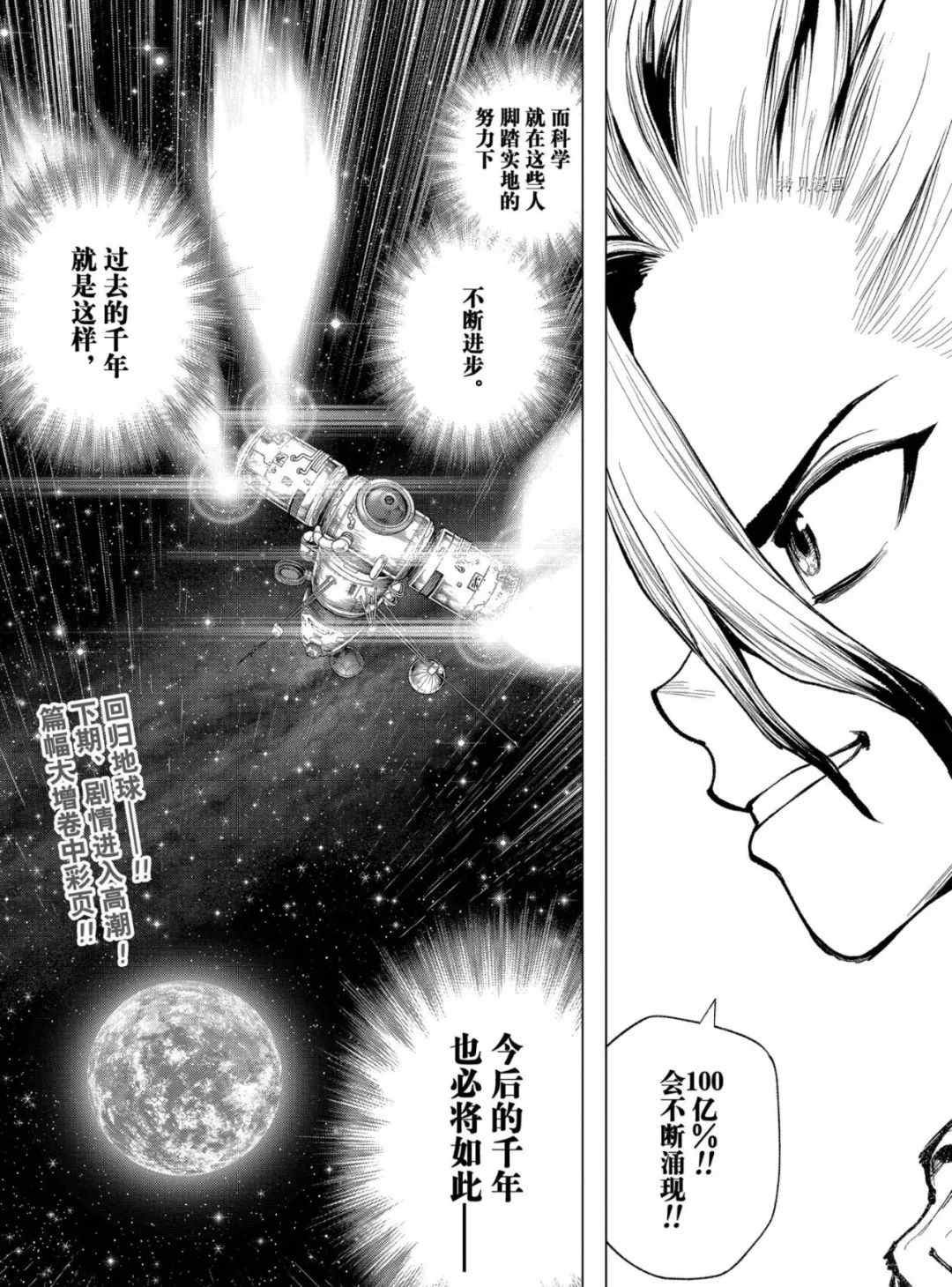 第231话 试看版