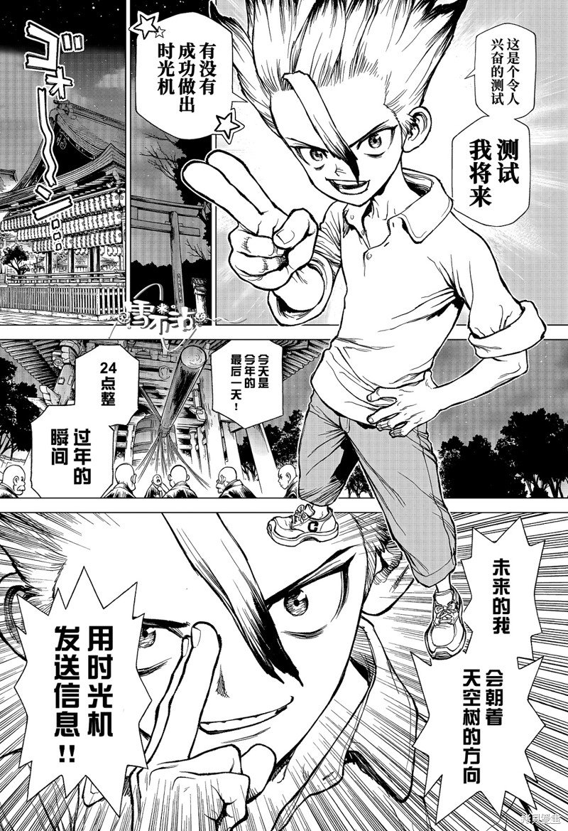 特别篇第1话