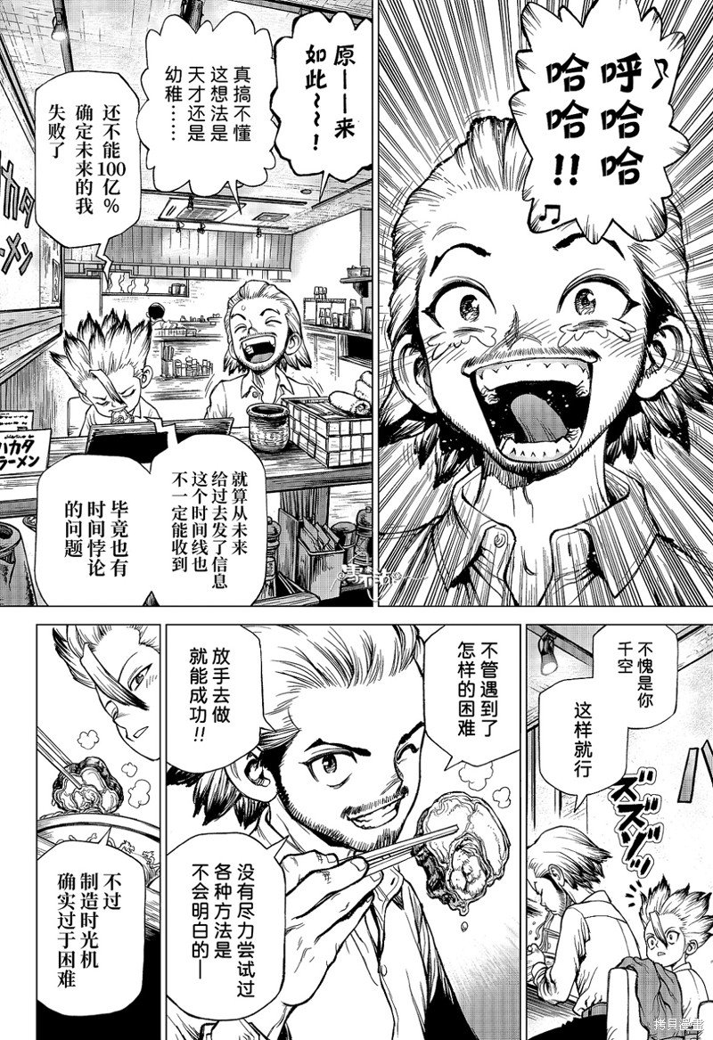 特别篇第1话