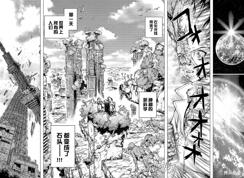 特别篇第1话