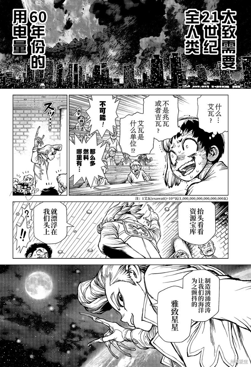 特别篇第1话