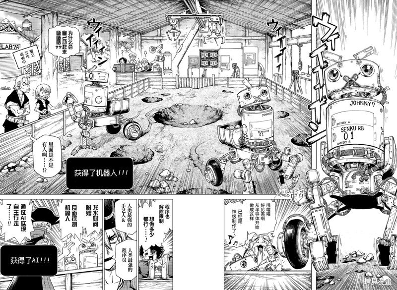 特别篇第1话