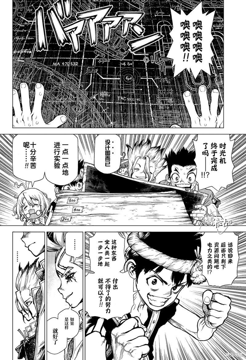 特别篇第1话