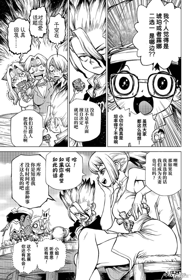 特别篇第1话