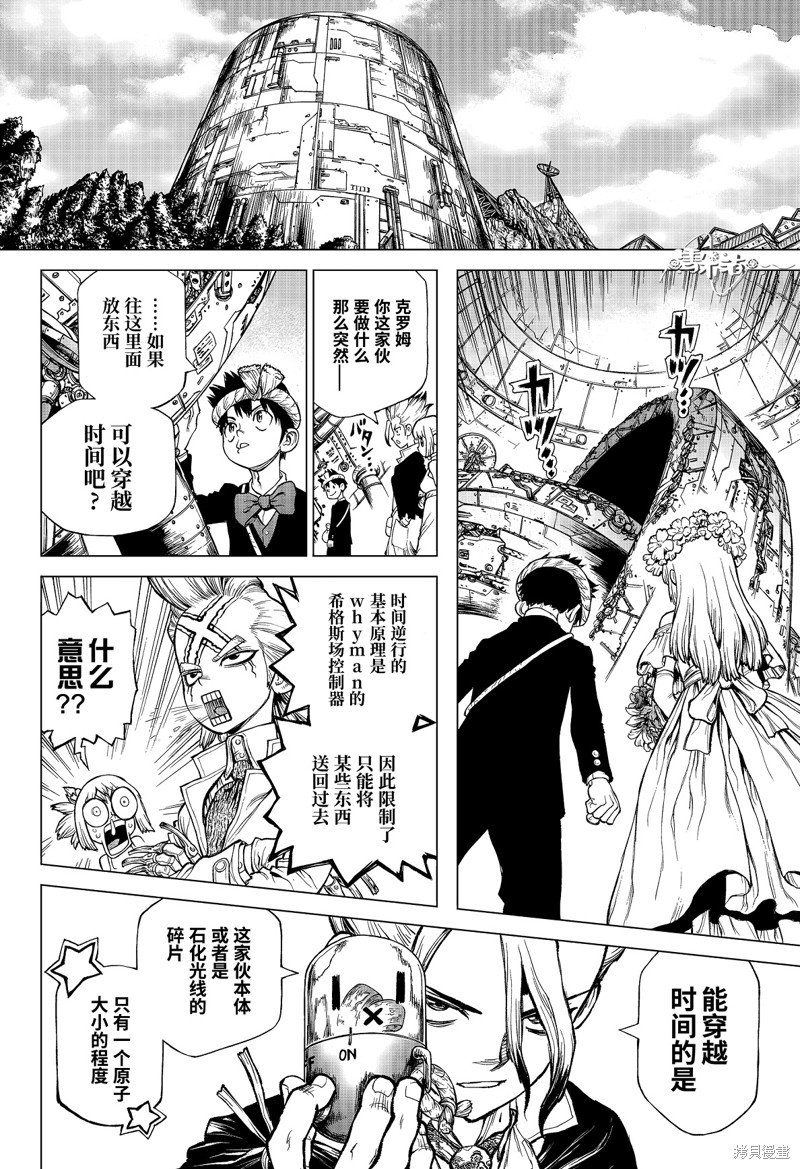 特别篇第1话