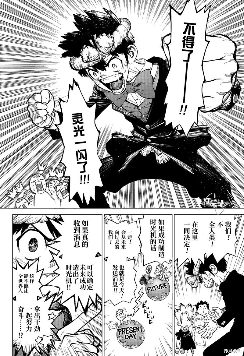 特别篇第1话