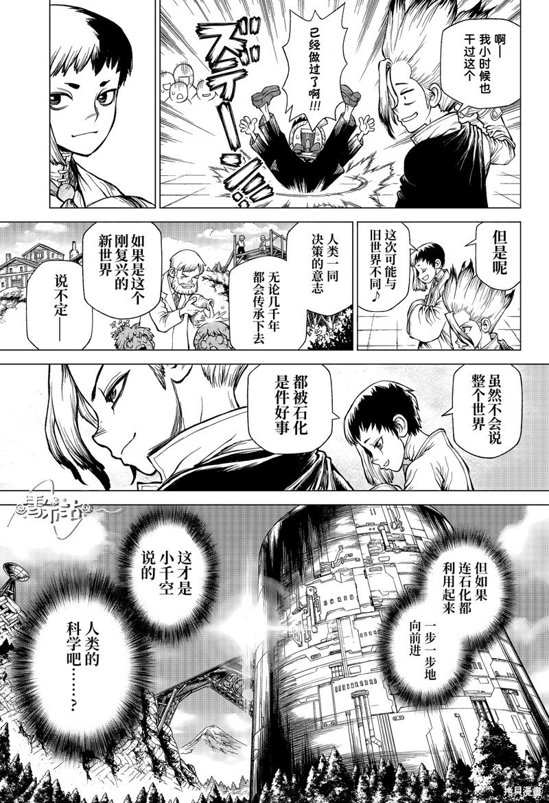 特别篇第1话
