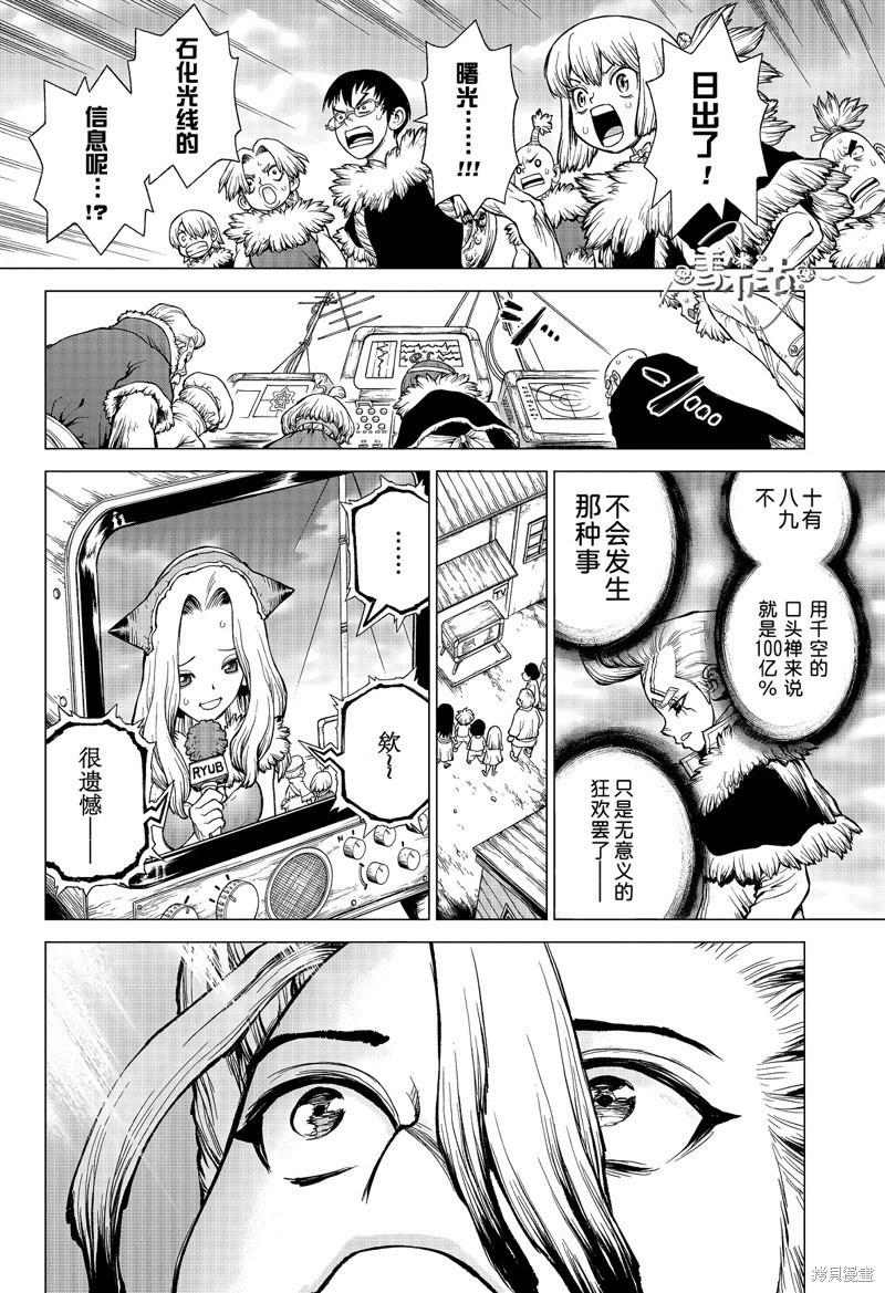 特别篇第1话