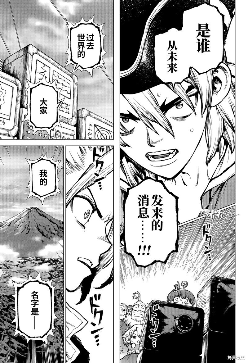 特别篇第1话