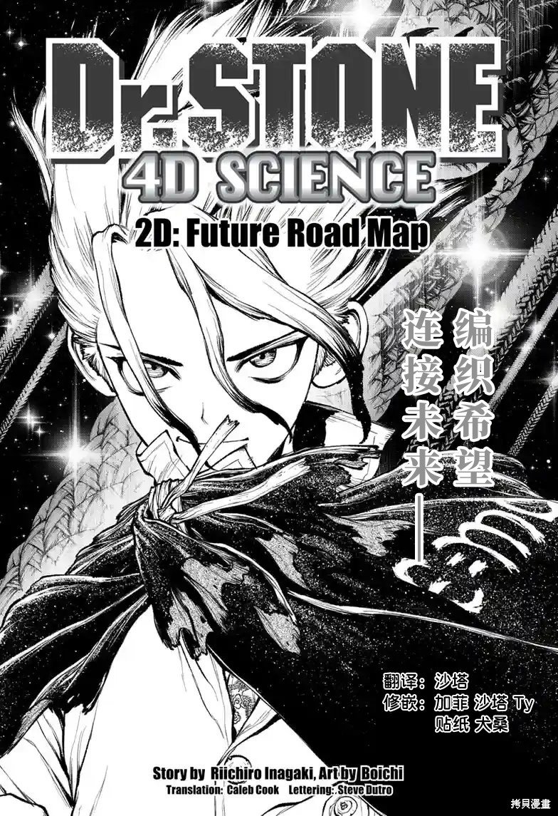特别篇第2话