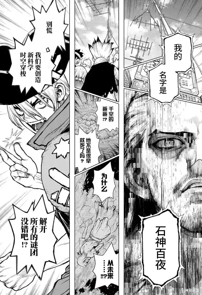 特别篇第2话