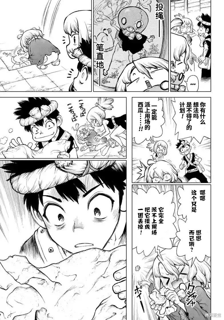 特别篇第2话