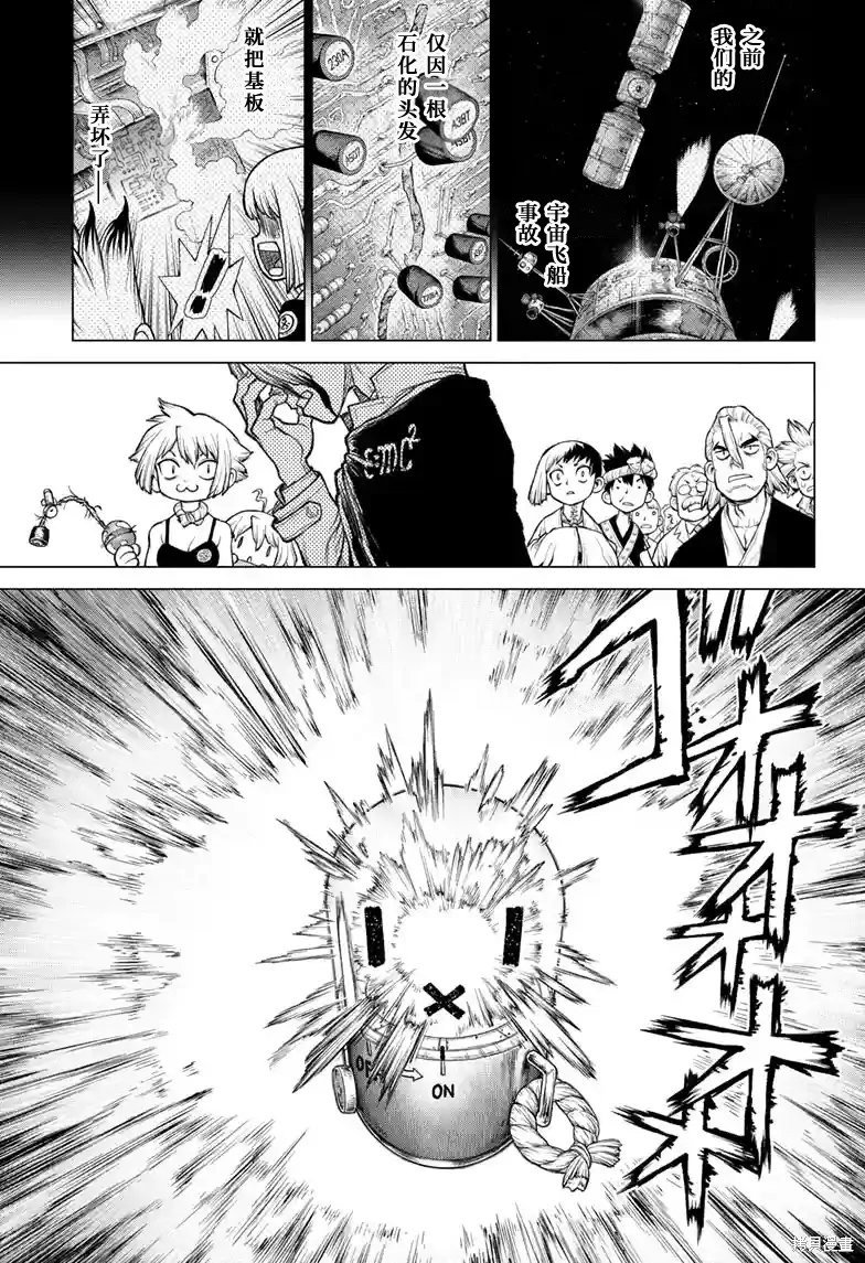 特别篇第2话