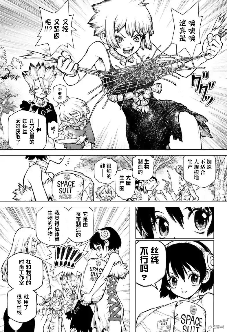 特别篇第2话