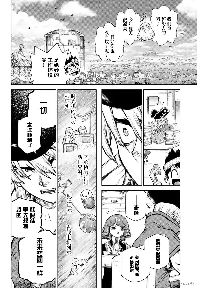 特别篇第2话