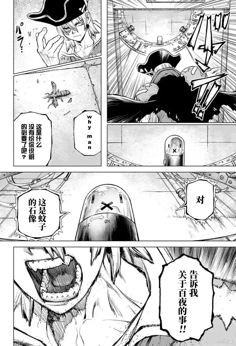 特别篇第2话