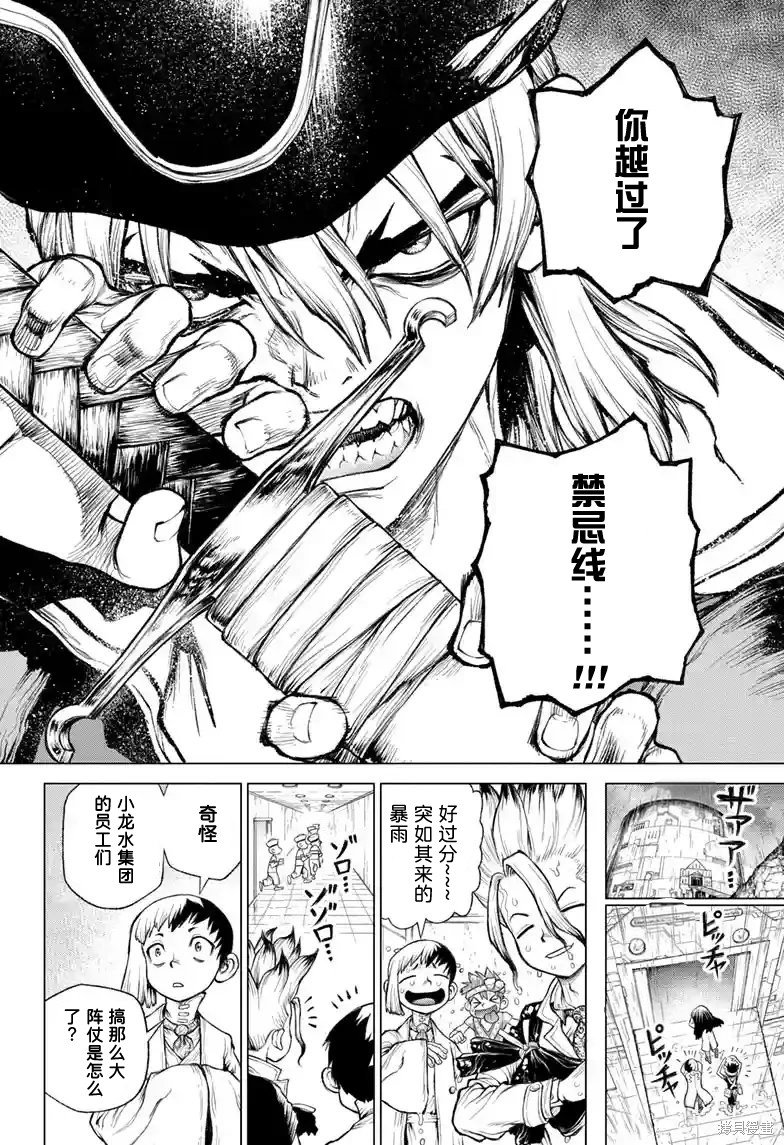 特别篇第2话