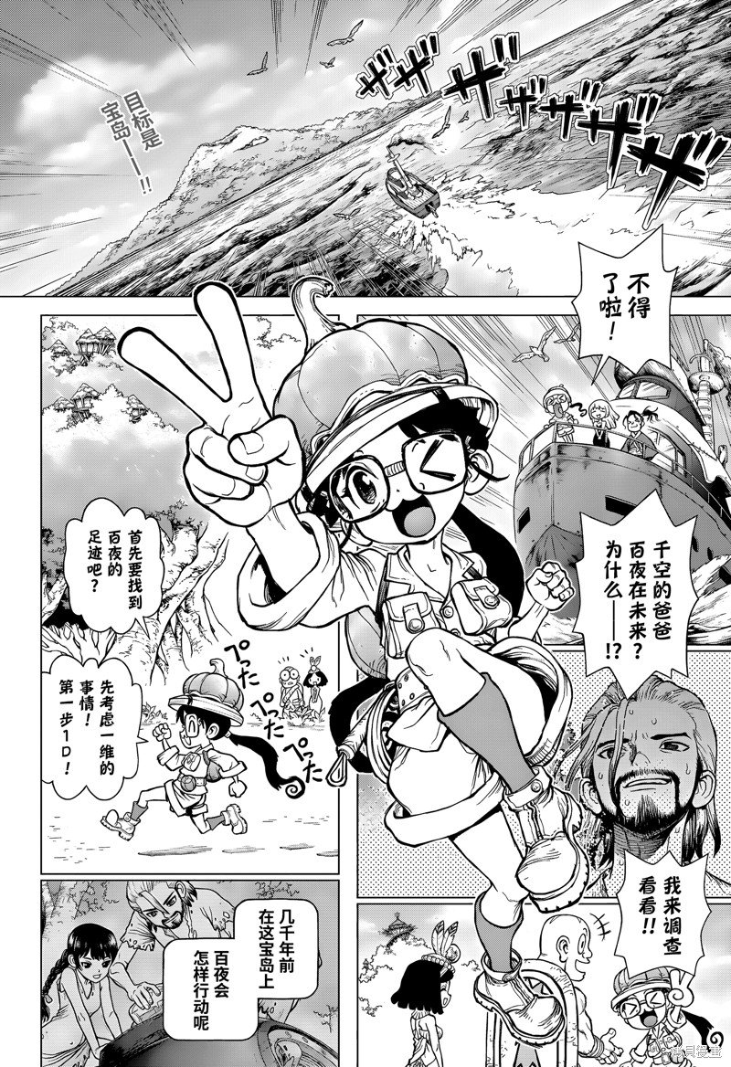 特别篇第3话