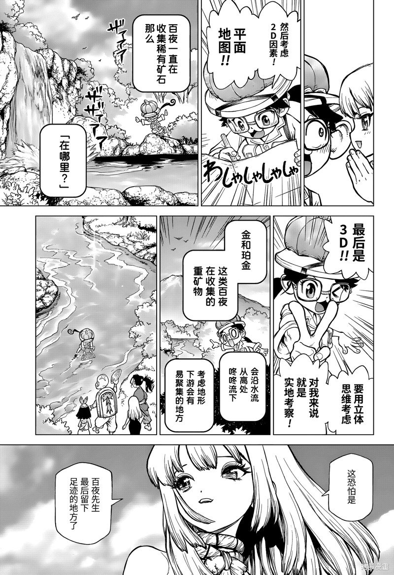 特别篇第3话