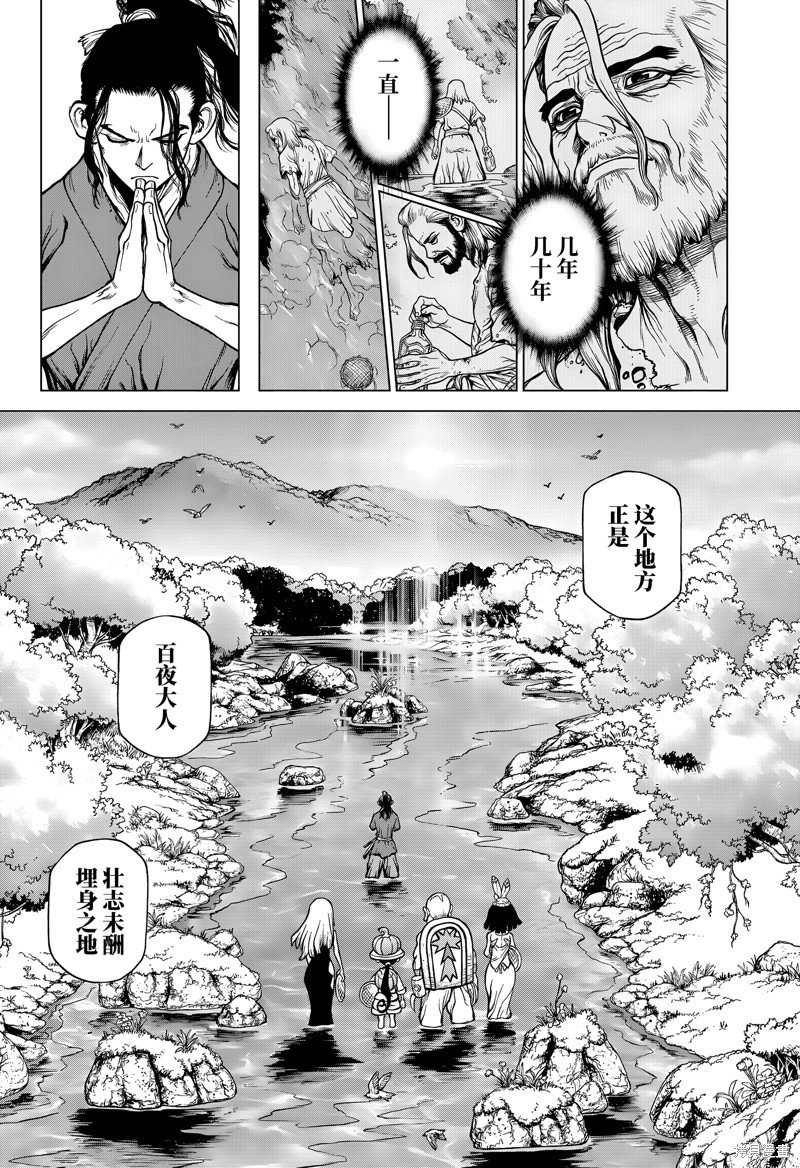 特别篇第3话