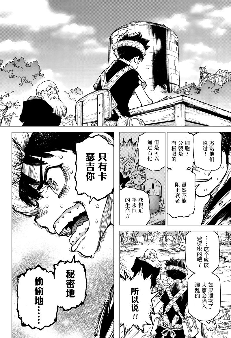 特别篇第3话