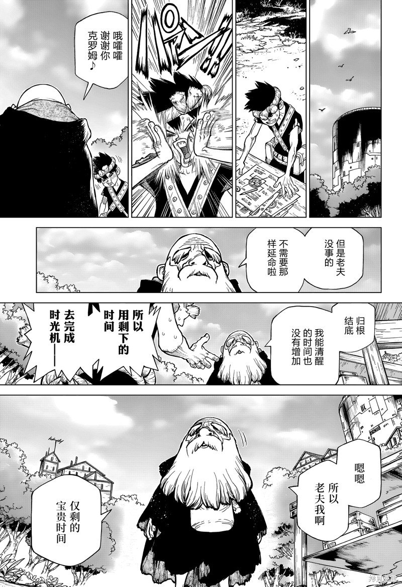 特别篇第3话