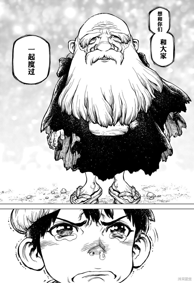 特别篇第3话