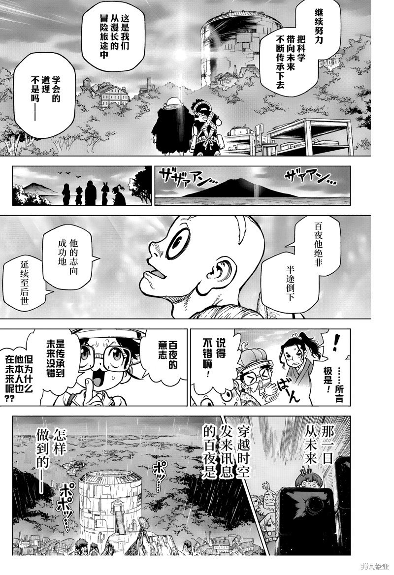 特别篇第3话