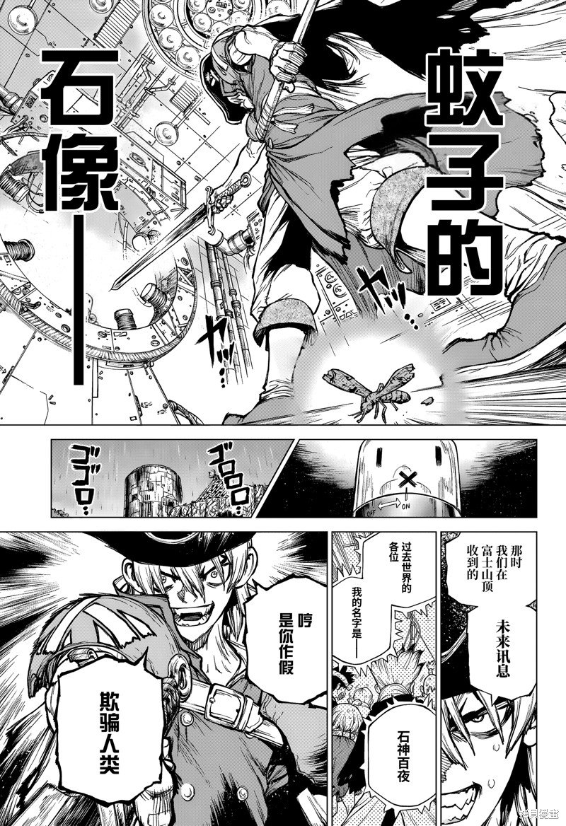 特别篇第3话