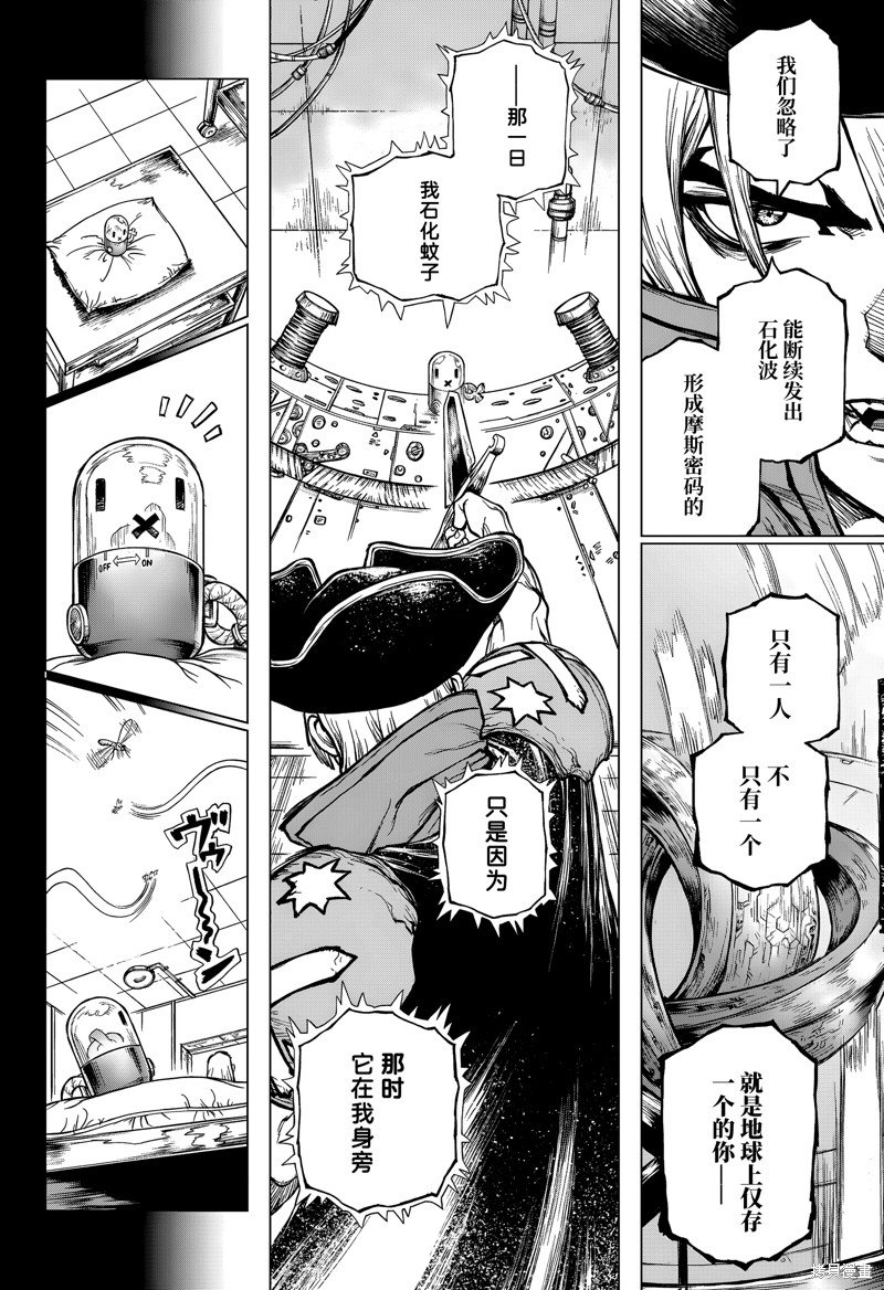 特别篇第3话