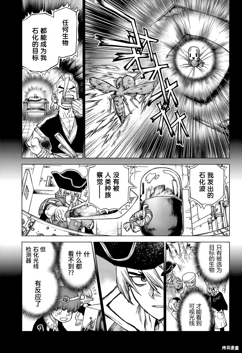 特别篇第3话