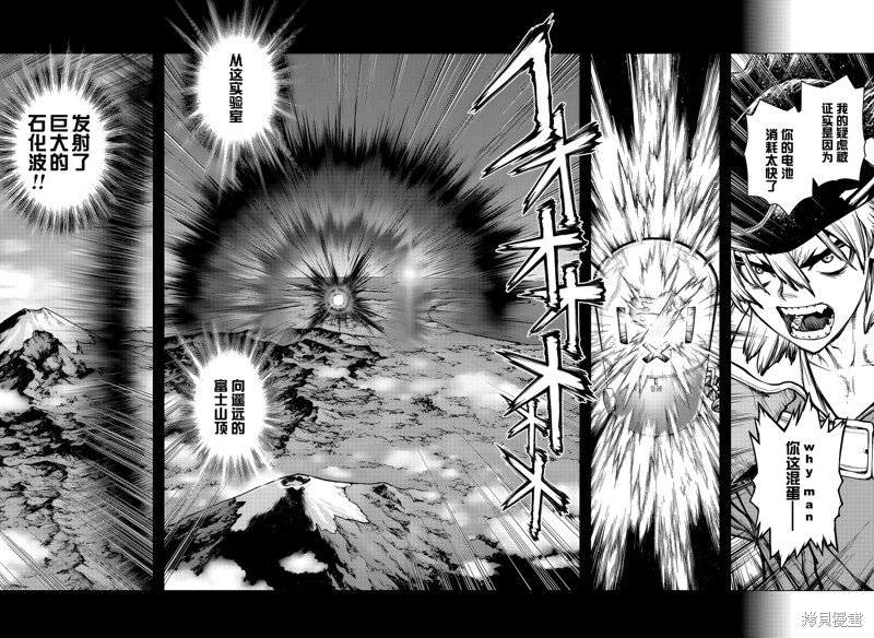 特别篇第3话