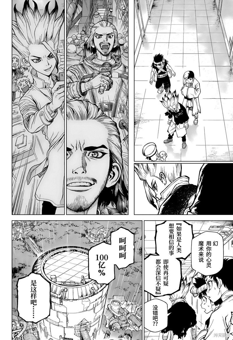 特别篇第3话
