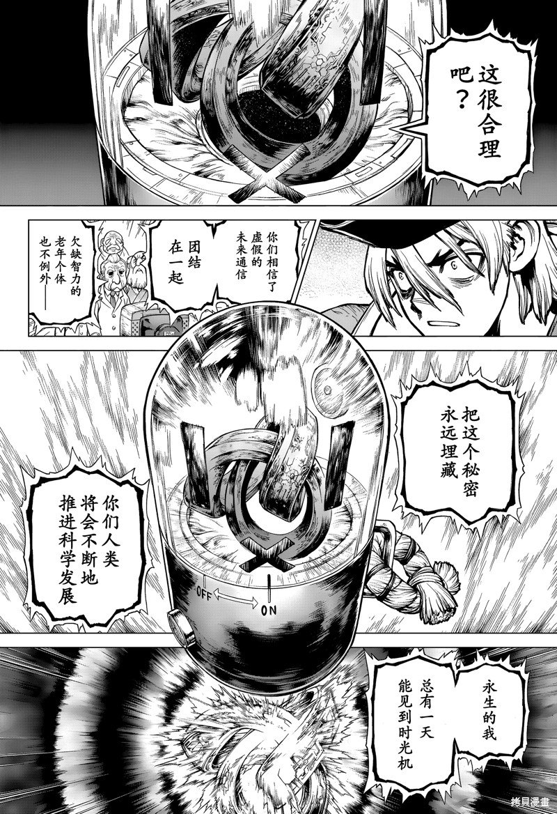 特别篇第3话