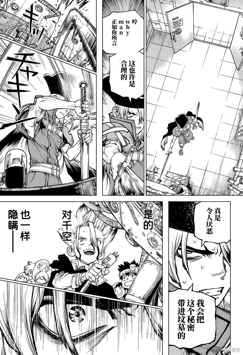 特别篇第3话