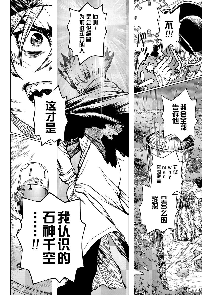 特别篇第3话