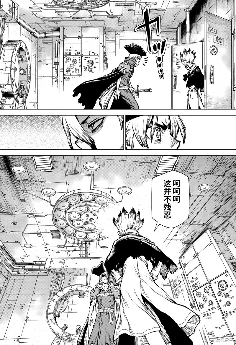 特别篇第3话