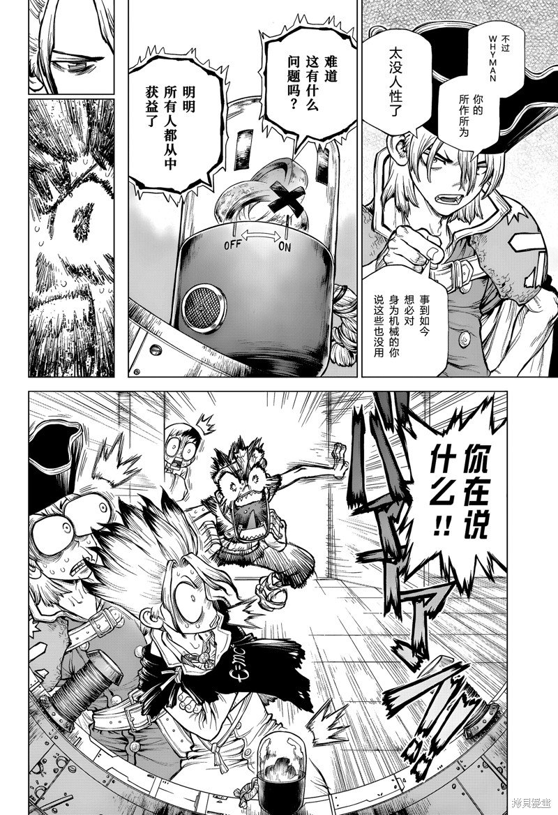 特别篇第3话